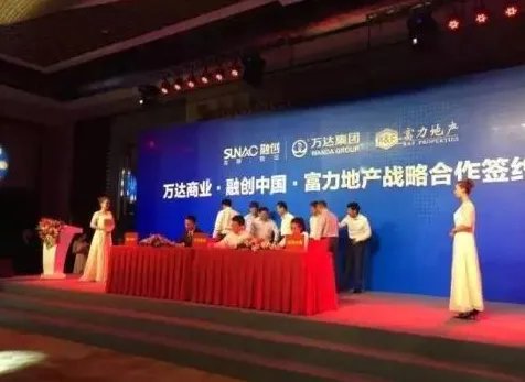 王健林宣布万达告别房地产？