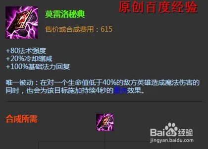 lol爆破鬼才出装 爆破鬼才怎么出装伤害最高