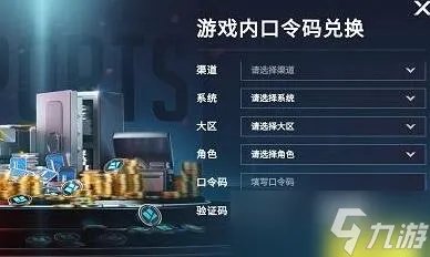 英雄联盟电竞经理cdk口令码大全