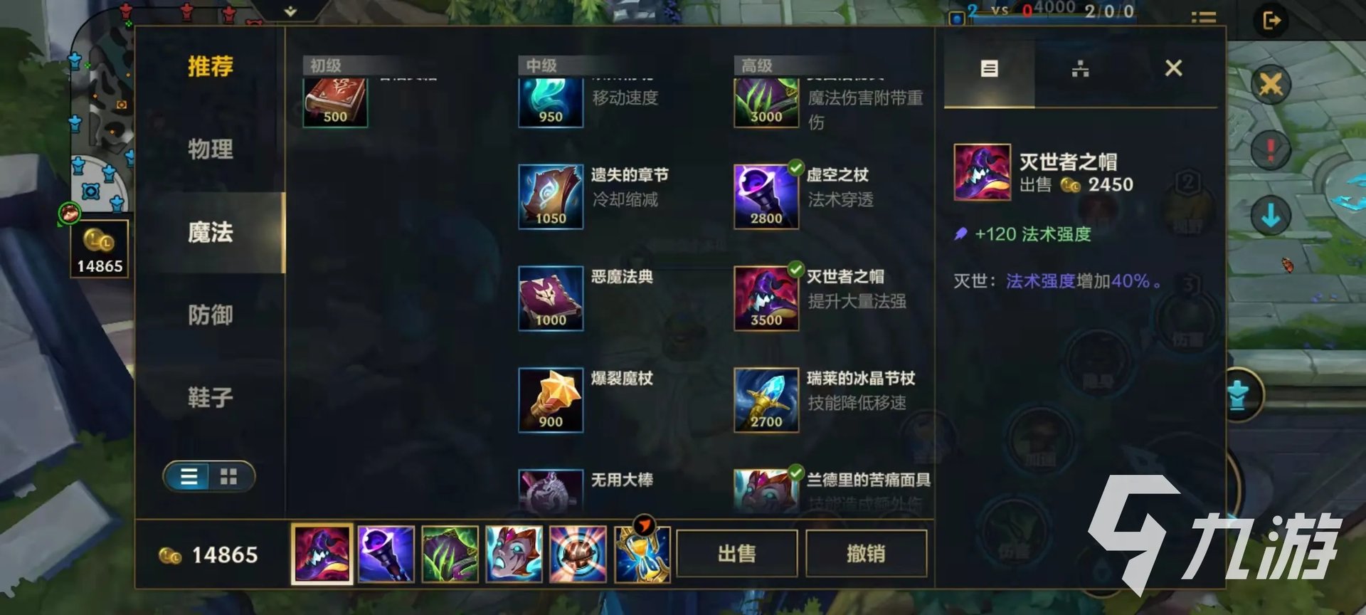 英雄联盟手游提莫出AP还是AD 提莫队长出装介绍