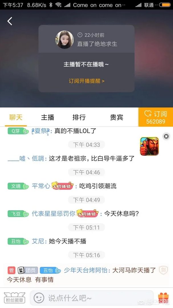 阿怡大小姐现在去哪了