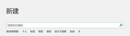 如何新建Publisher模板
