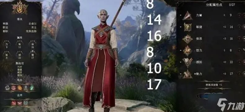 博德之门3术士怎么加点