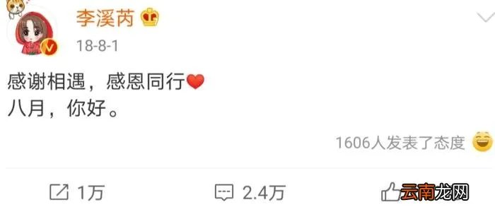 李溪芮赋闲两年后终有戏拍 国民老公电视剧李溪芮