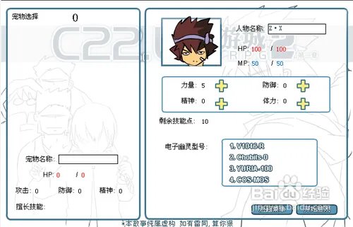 热血游城2（C22.L2）攻略