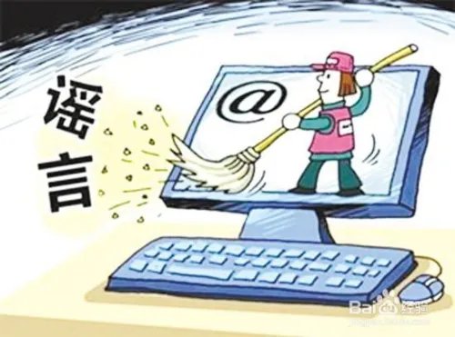 负面消息怎样处理