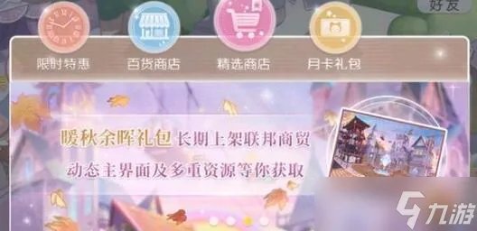 奇迹暖暖花香怡人装扮有哪些