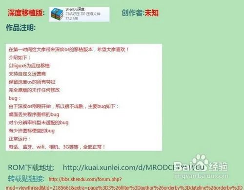 N760史上最全面最完整的图文刷机教程