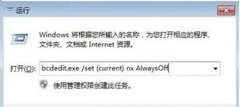 详解foxmail程序出错access violation在win7中修复方法