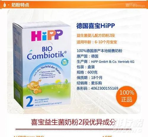 进口婴幼儿配方奶粉排行榜10强_2020进口婴幼儿配方奶粉有哪些