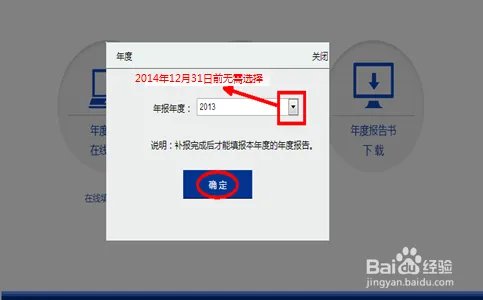 【工商局】北京营业执照年检网上申报企业登记