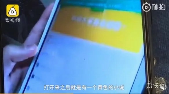 家长向学习机索赔12万 原因竟是因为其中有不雅内容