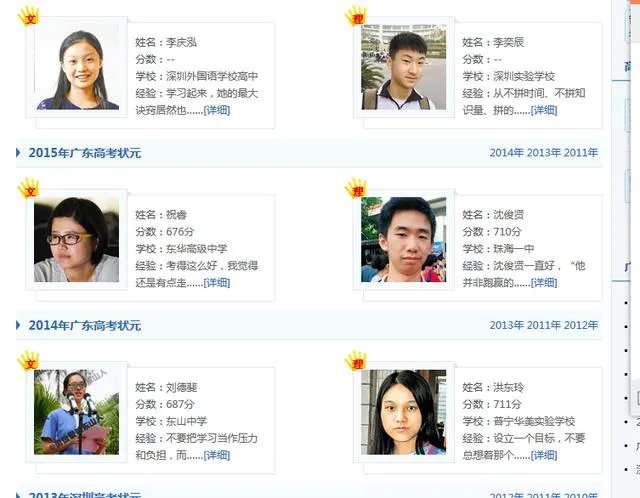 今年各省的高考理科状元都有谁？