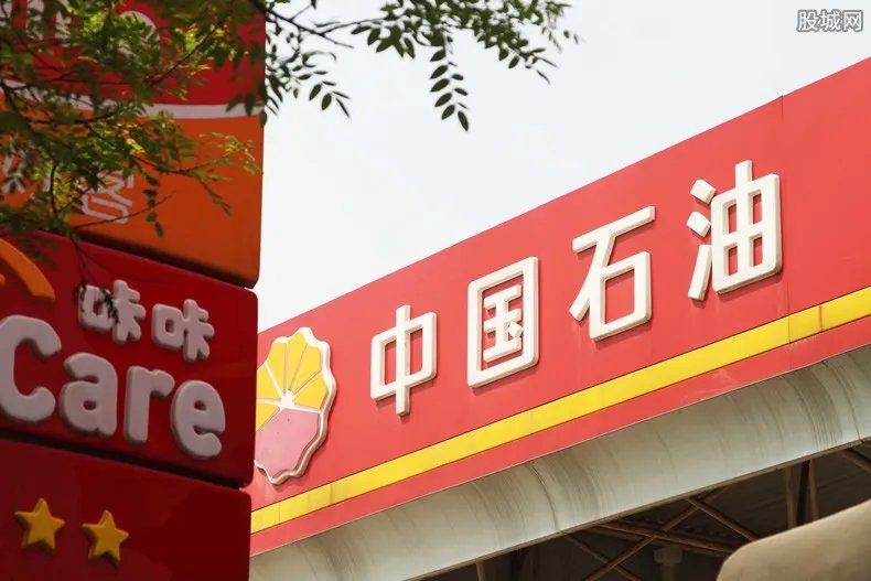 中石油股价再创新低 12年蒸发超7.2万亿