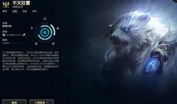《LOL》新版狗熊天赋怎么加点 狗熊天赋加点方法