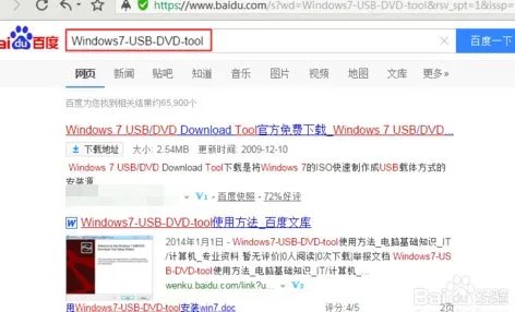 用Windows7-USB-DVD-tool做系统 出现这个是什么问题？