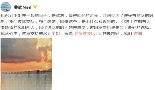 曹骏与蓝盈莹分手怎么回事 曹骏蓝盈莹在一起多久