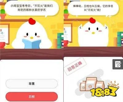 “不知火”是我们常吃的哪种水果的学名?苹果还是丑柑