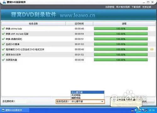 光盘刻录大师注册码及详细使用教程