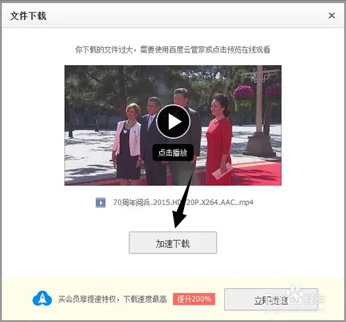 2015阅兵视频百度网盘下载,抗战胜利70周年阅兵