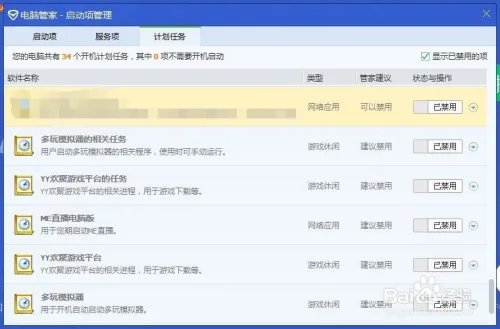 解决多玩模拟器yygamestore自动安装问题