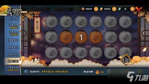 火影忍者手游花灯解谜第23关怎么过 2021花灯解谜第23关点灯顺序攻略