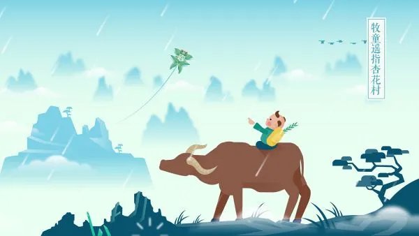 清明时节雨纷纷全诗的意思