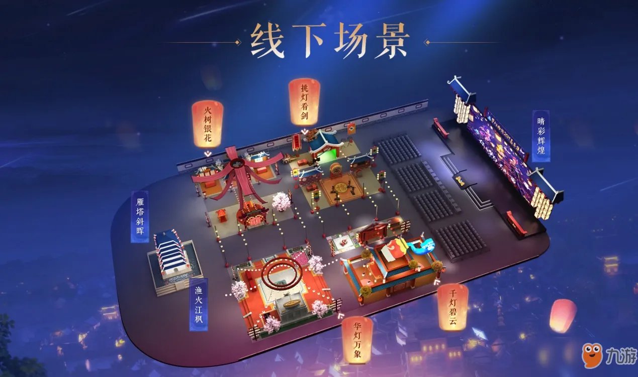 《梦幻西游》线下嘉年华怎么参加 2019线下嘉年华12月参加方法流程