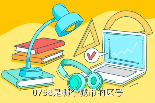肇庆市人事信息网,在网上怎么查学历的