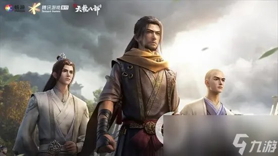 《新天龙八部》手游副本最佳职业推荐  副本最佳职业选哪个