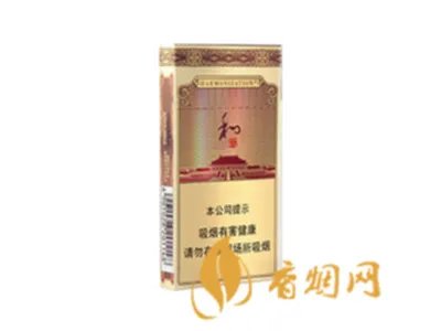 和气生财香烟多少钱2021年价格表图