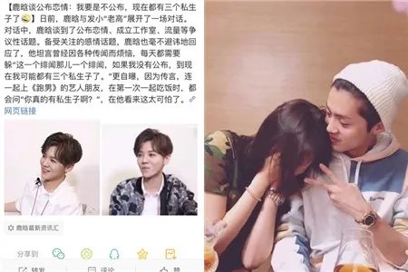 鹿晗谈公布恋情 如果是真喜欢就要负责任