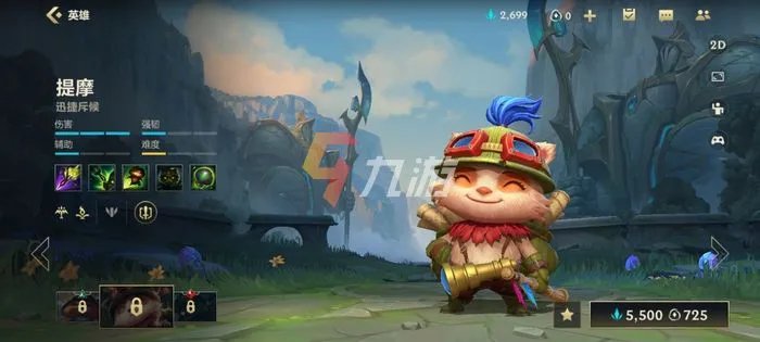 英雄联盟手游迅捷斥候出装 LOL手游提莫出装推荐