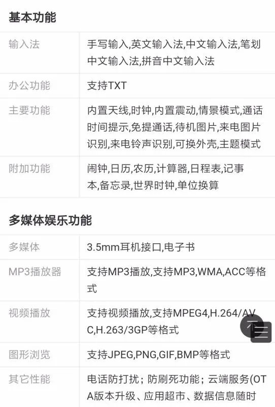 小米1S手机的参数配置是什么？