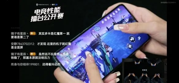 电竞性能擂台直播胜负揭晓 红魔8S Pro+遥遥领先!