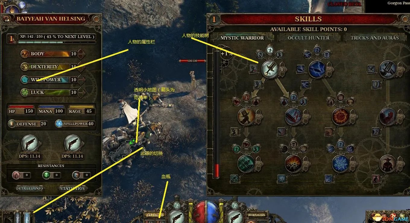 范海辛的惊奇之旅 图文全攻略 全流程攻略