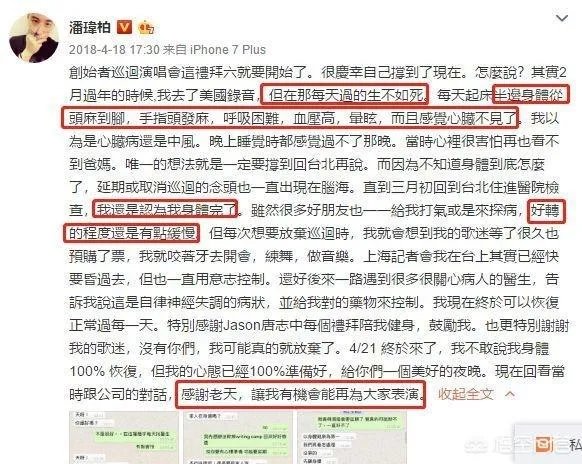 潘玮柏说要退出乐坛你怎么看?