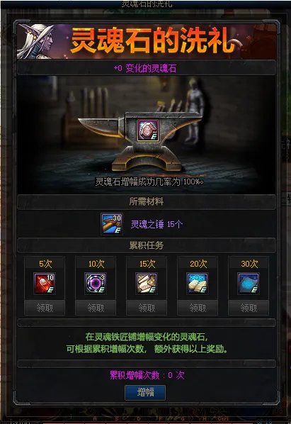 DNF灵魂石的洗礼活动怎么玩