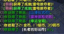 魔兽世界雷神岛宝箱位置分布图 WOW雷神岛宝箱分布
