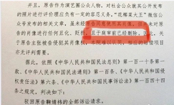 对于鞠婧祎肖像权败诉案，该工作室有何声明？