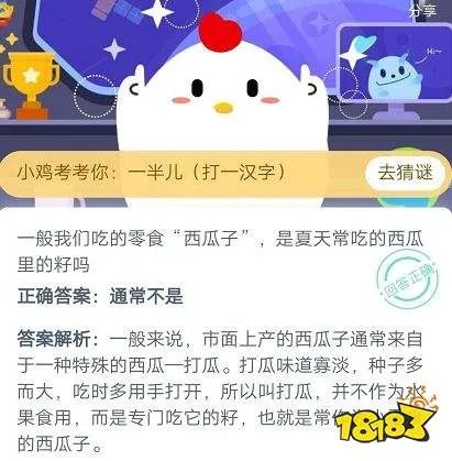 一般我们吃的零食西瓜子是夏天常吃的西瓜里的籽吗？