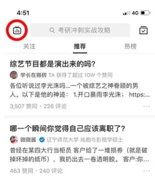《知乎》直播功能使用教程
