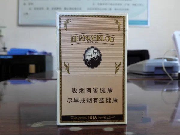 黄鹤楼1916香烟全部系列价格表图查询