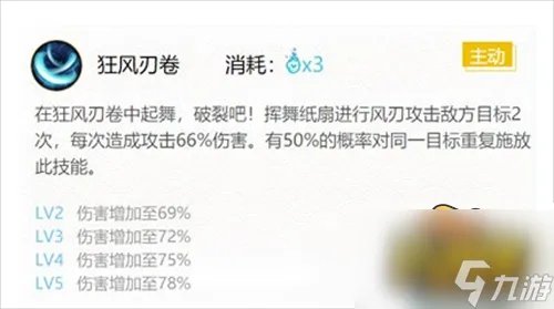 阴阳师妖狐御魂怎么搭配 妖狐御魂搭配推荐攻略