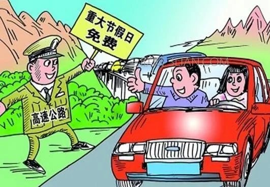 51高速公路免费吗