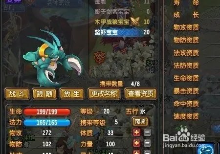 怎么炼化qq仙灵宠物