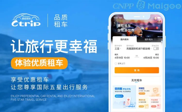 品牌榜：2023年租车十大品牌排行榜 投票结果公布