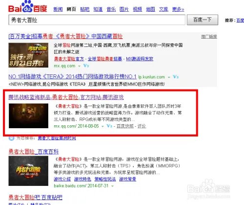 怎么领取勇者大冒险内测激活码