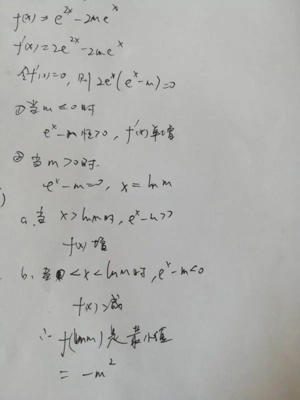 已知函数f(x)= e^(2x)-2me^x（m∈R 其中e为自然对数的底数）