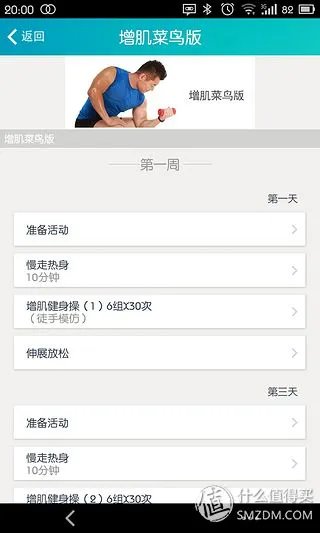 乐跑手环 蓝牙版 详细评测